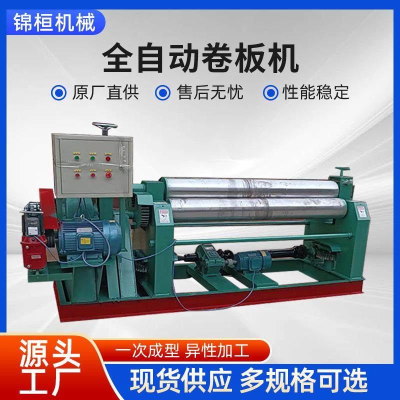 全自动卷板机钢板板材卷圆滚圆机大型三辊卷板滚圆机厂家定制,五金/工具,液压机/油压机,淘宝优惠券,粉丝福利购,淘宝优惠卷