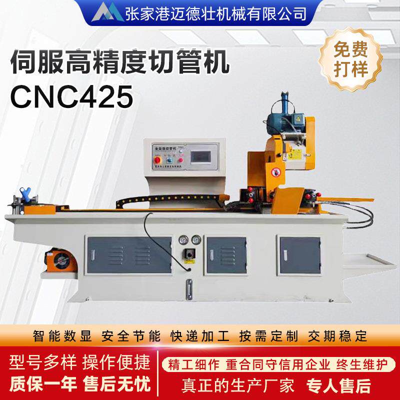 CNC425切管机多功能电脑橡胶塑料软管切割机供应厂家智能数控