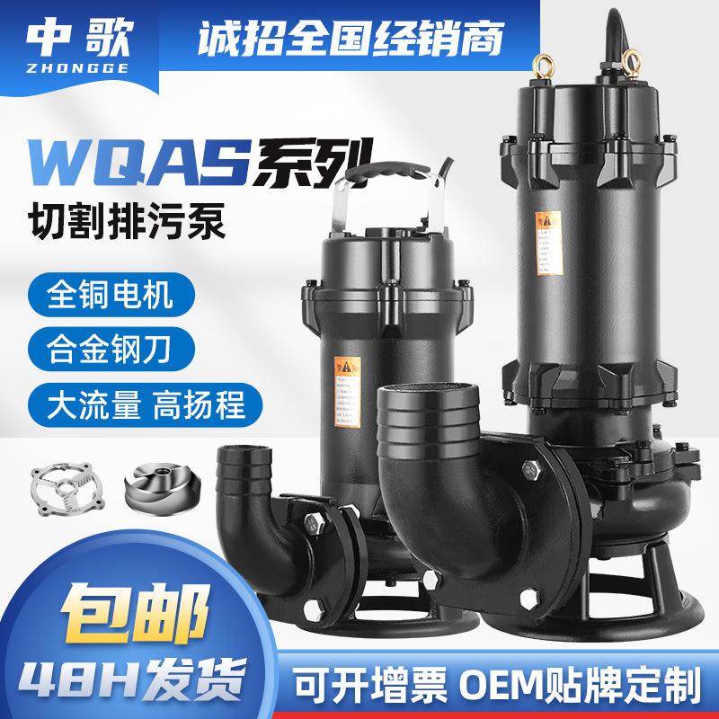 切割式污水泵抽粪泵泥浆家用化粪池潜污泵大功率无堵塞养殖排污泵