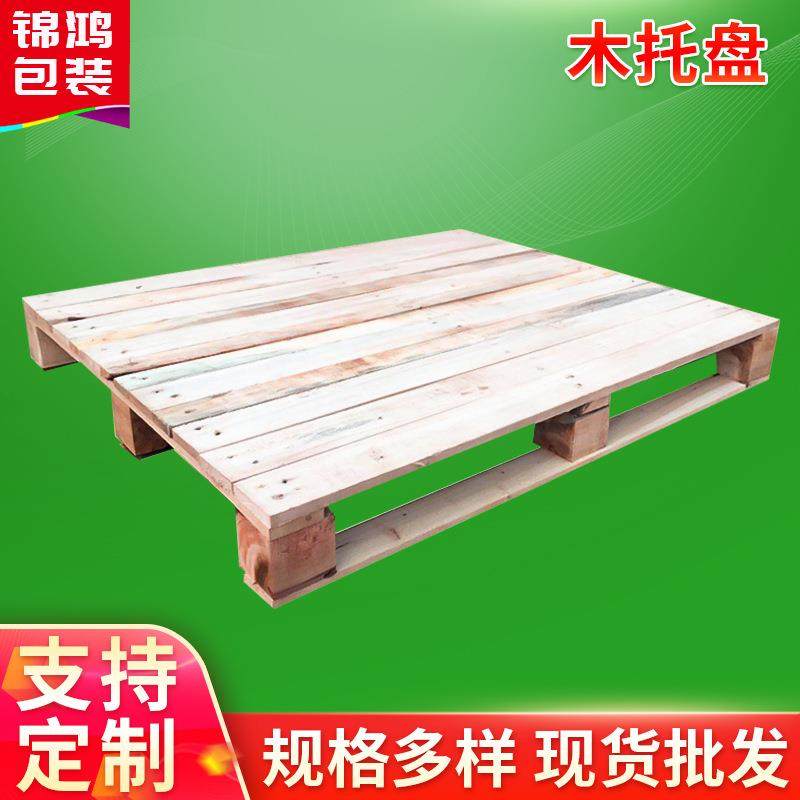 叉车木托盘外贸免熏蒸出口胶合板垫仓板卡板木托盘栈板工业木托盘,包装,木托盘,淘宝优惠券,粉丝福利购,淘宝优惠卷