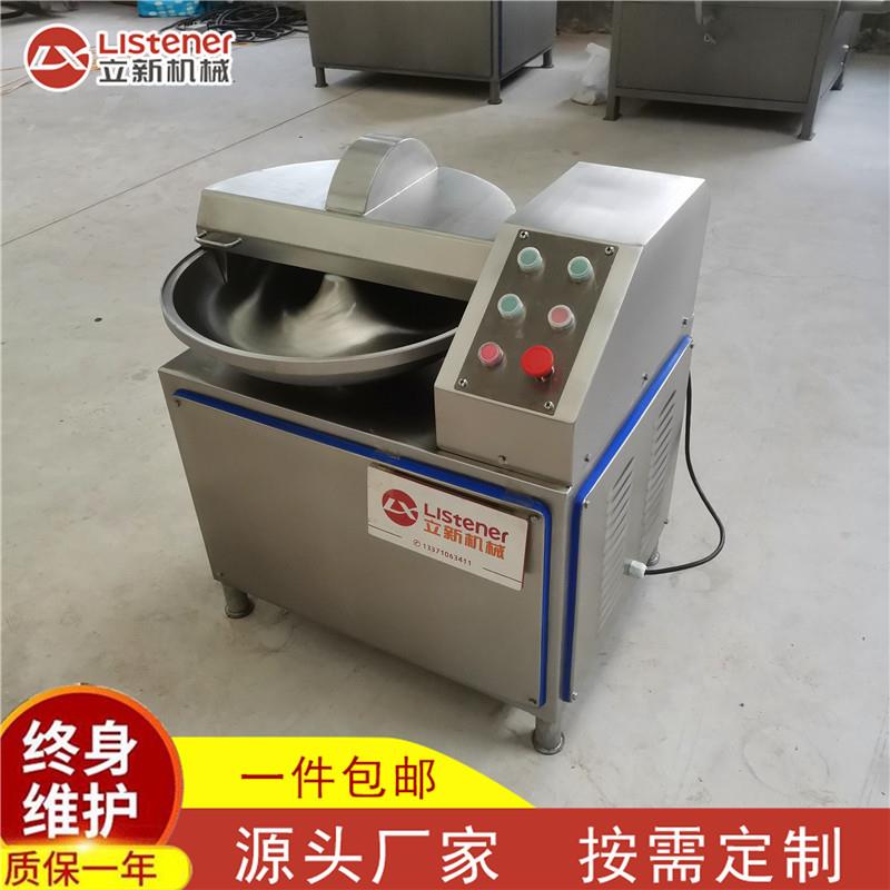 鱼肉高速斩拌机肉制品蛋白质斩拌机中央厨房小型出料斩拌机