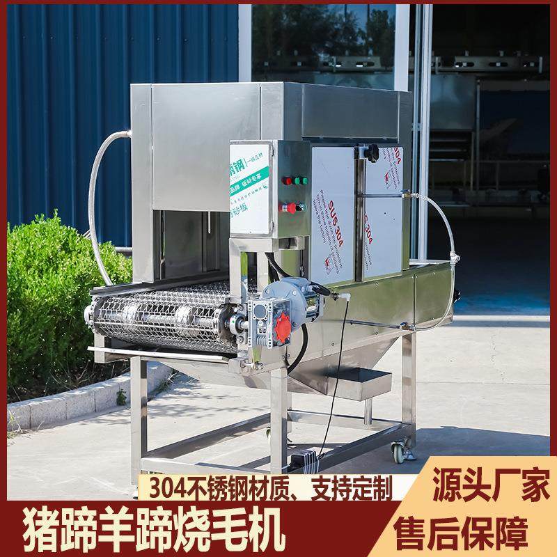 全自动连续式烧毛机带皮五花肉烧毛机鸡鸭鹅猪蹄燎毛机辣椒烧椒机,清洗/食品/商业设备,其他食品加工设备,淘宝优惠券,粉丝福利购,淘宝优惠卷
