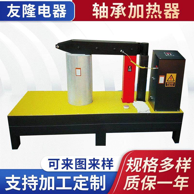 微电脑机器轴承加热器电机铝壳加热器通电加热轴承加热器,工业油品/胶粘/化学/实验室用品,其他实验室设备,淘宝优惠券,粉丝福利购,淘宝优惠卷