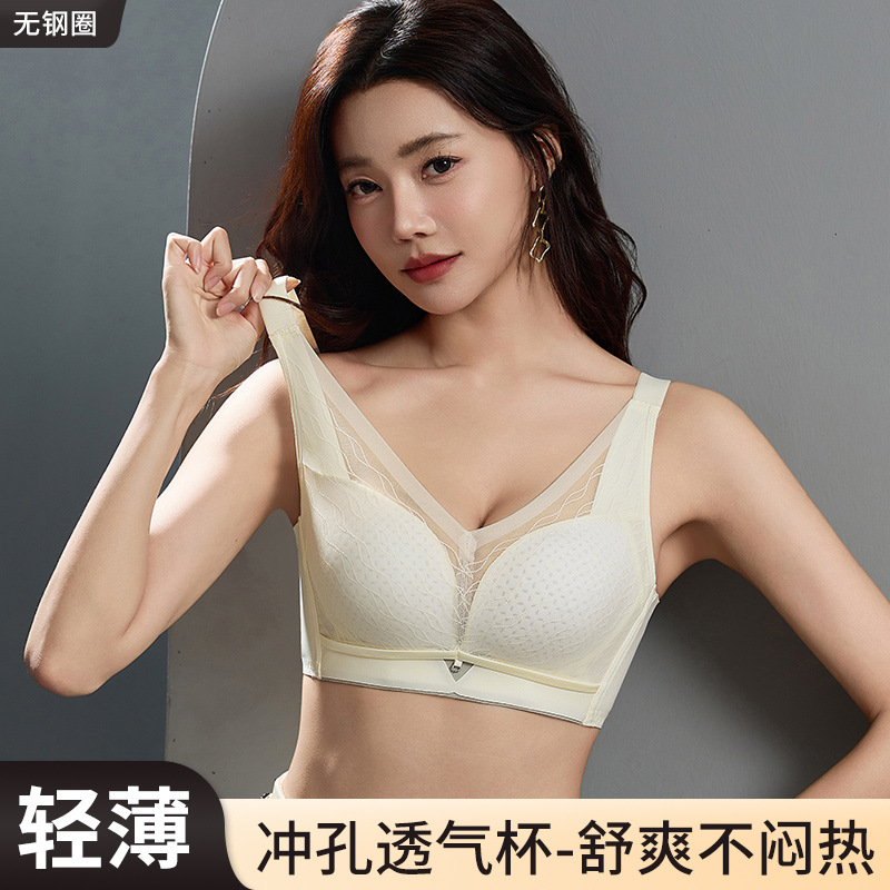 大胸显小内衣女超薄款无钢圈聚拢调整型收副乳防下垂全罩杯文胸罩