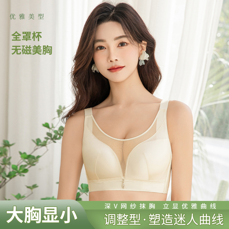 全罩杯内衣女抹胸光面轻薄透气无钢圈大码防走光调整型收副乳文胸