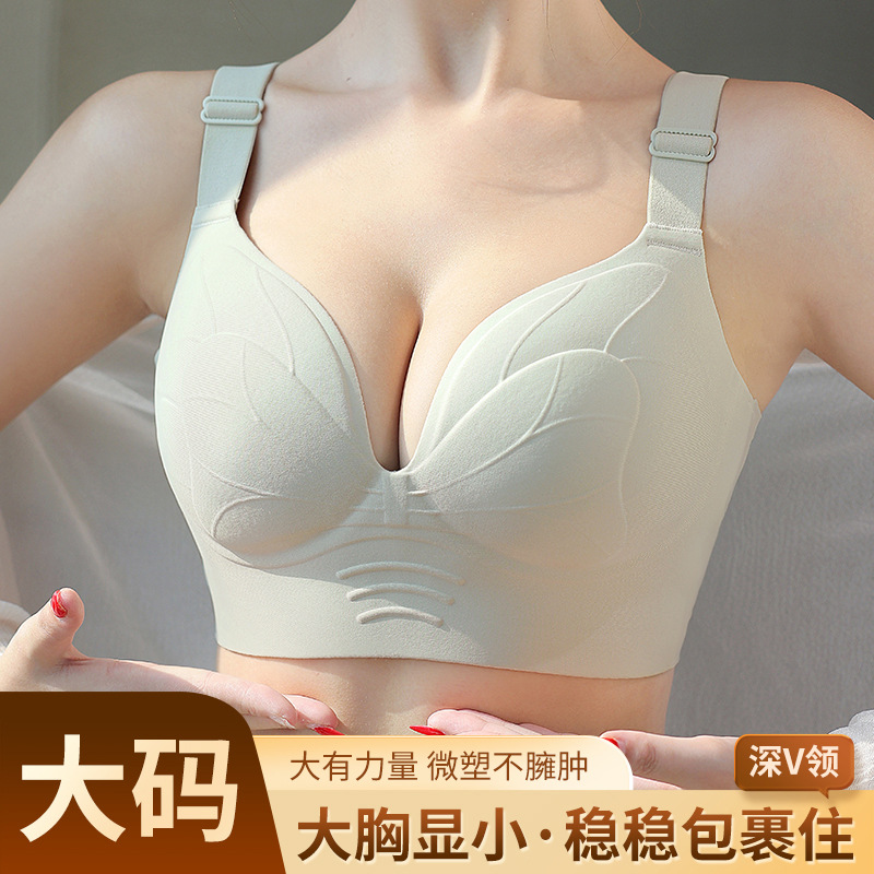 无痕薄款内衣大码胖mm聚拢无钢圈大胸显小防下垂收副乳软支撑文胸