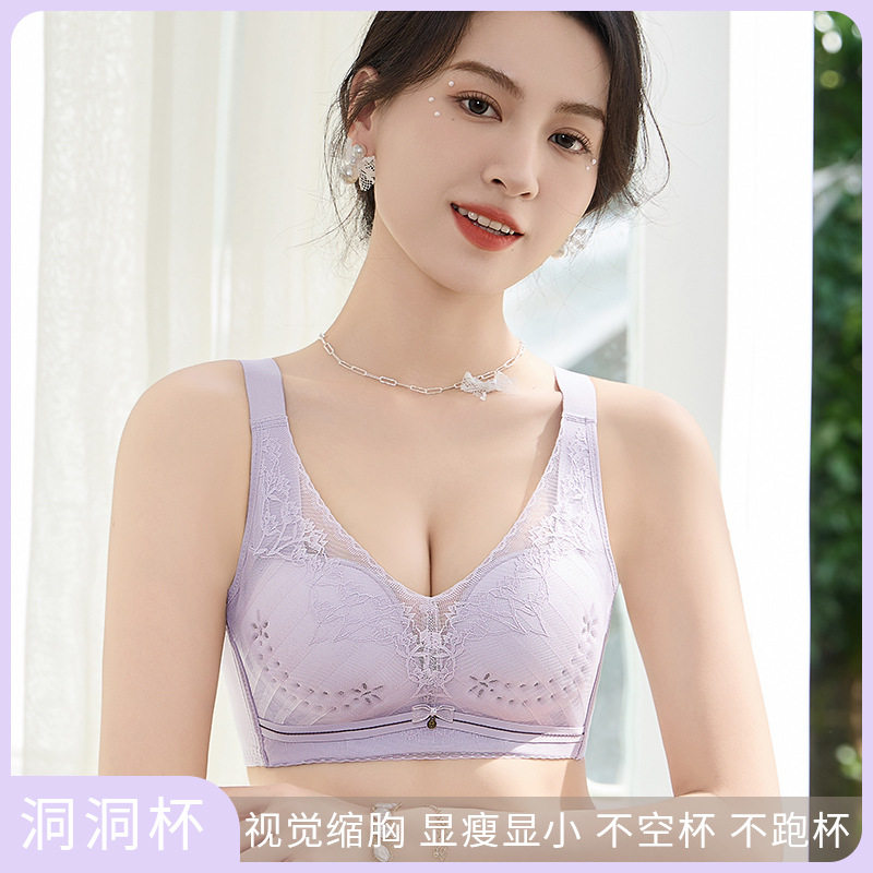 透气洞洞杯聚拢内衣女薄款无痕大胸显小调整型侧收副乳无钢圈文胸
