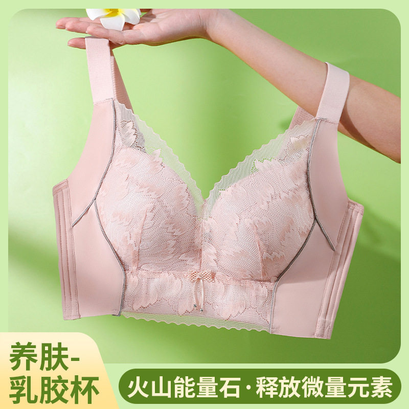 乳胶内衣聚拢调整型上托防下垂收副乳文胸无钢圈大胸显小大码胸罩