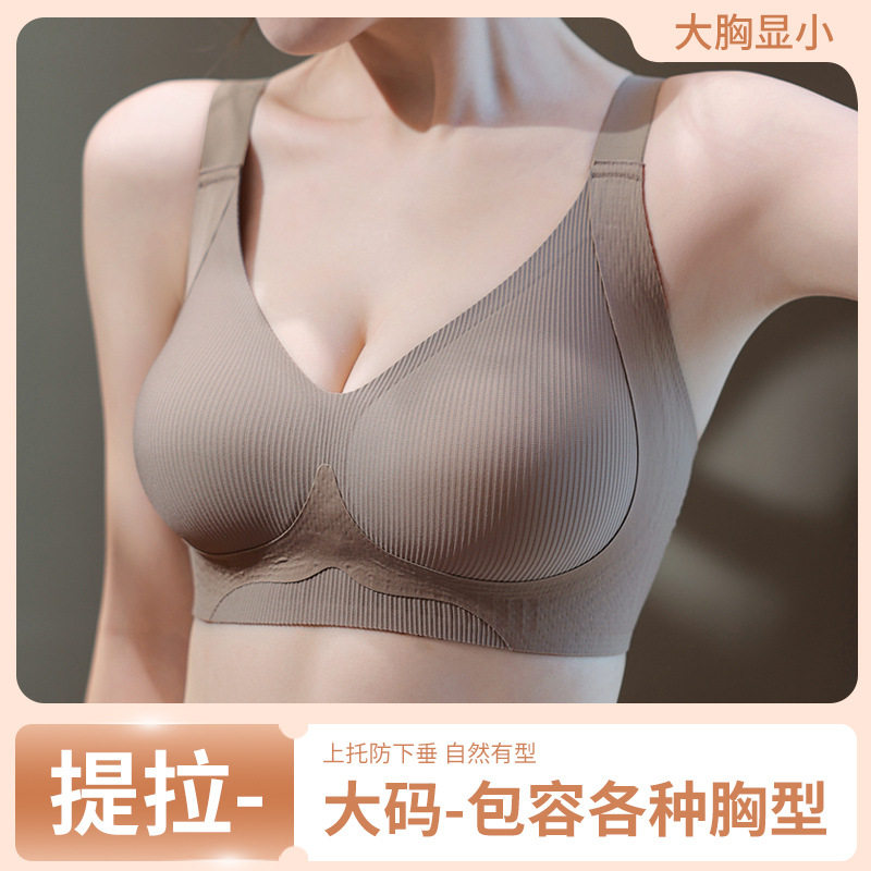 本命年红色女士内衣无钢圈大胸显小无痕提拉聚拢防下垂大码文胸罩