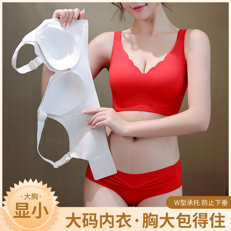 无痕大码内衣女薄款聚拢收副乳上托防下垂文胸无钢圈大胸显小胸罩