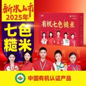 杰哥推荐 10斤 运动健身组合杂粮5斤 有机七色糙米真空装 五常直发