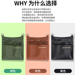 发型师理发高级剪刀工具背包腰包发廊美发烫染发美容宠物造型