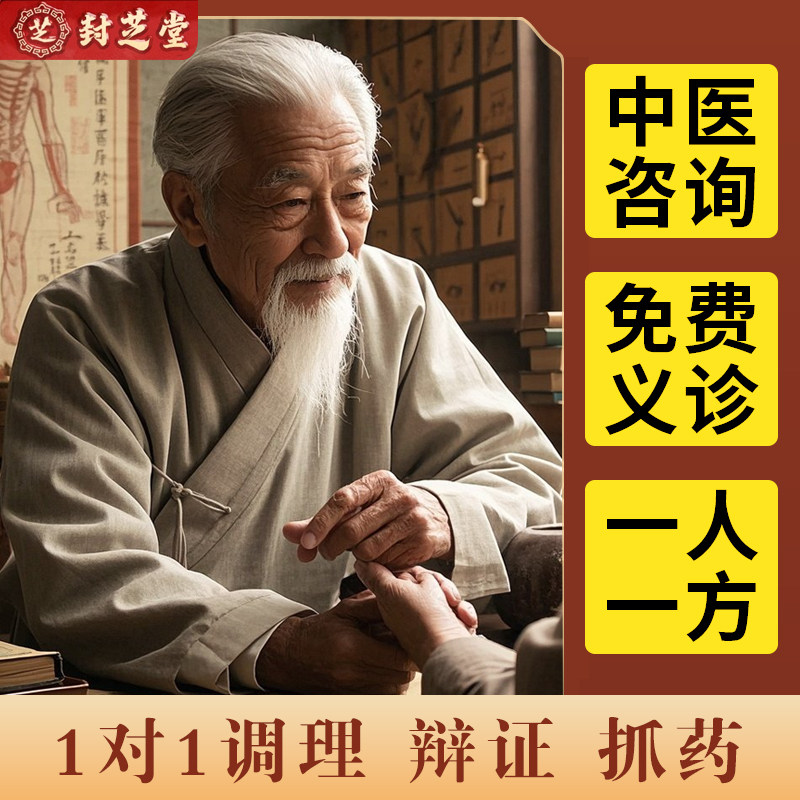 中医在线咨询看舌苔一对一调理