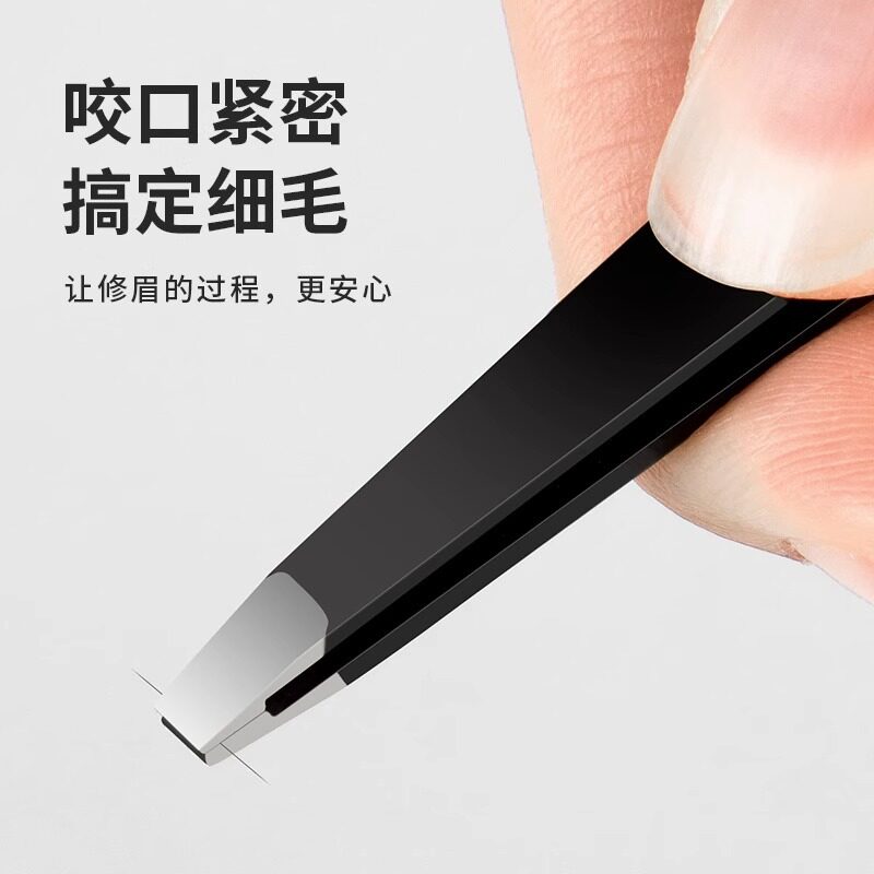 女士修眉平口镊子拔毛钳神器修眉夹眉毛假睫毛夹子工具拔腿毛扒胡