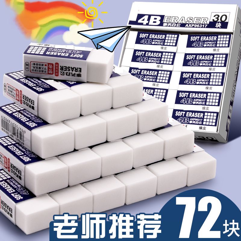 新款2B无痕橡皮擦不留痕少屑擦的干净象像皮檫考试儿童小学生专用