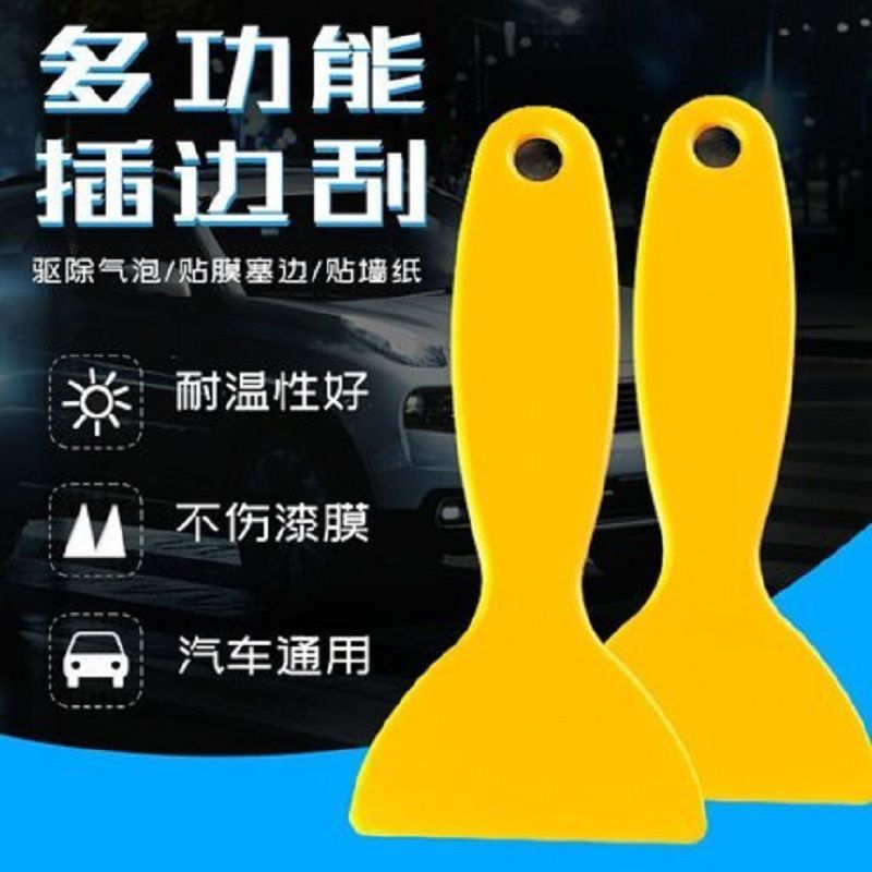 小黄铲硬刮板工具汽车贴膜小铲刮板塑料小刮刀手帐贴纸防翘边专用