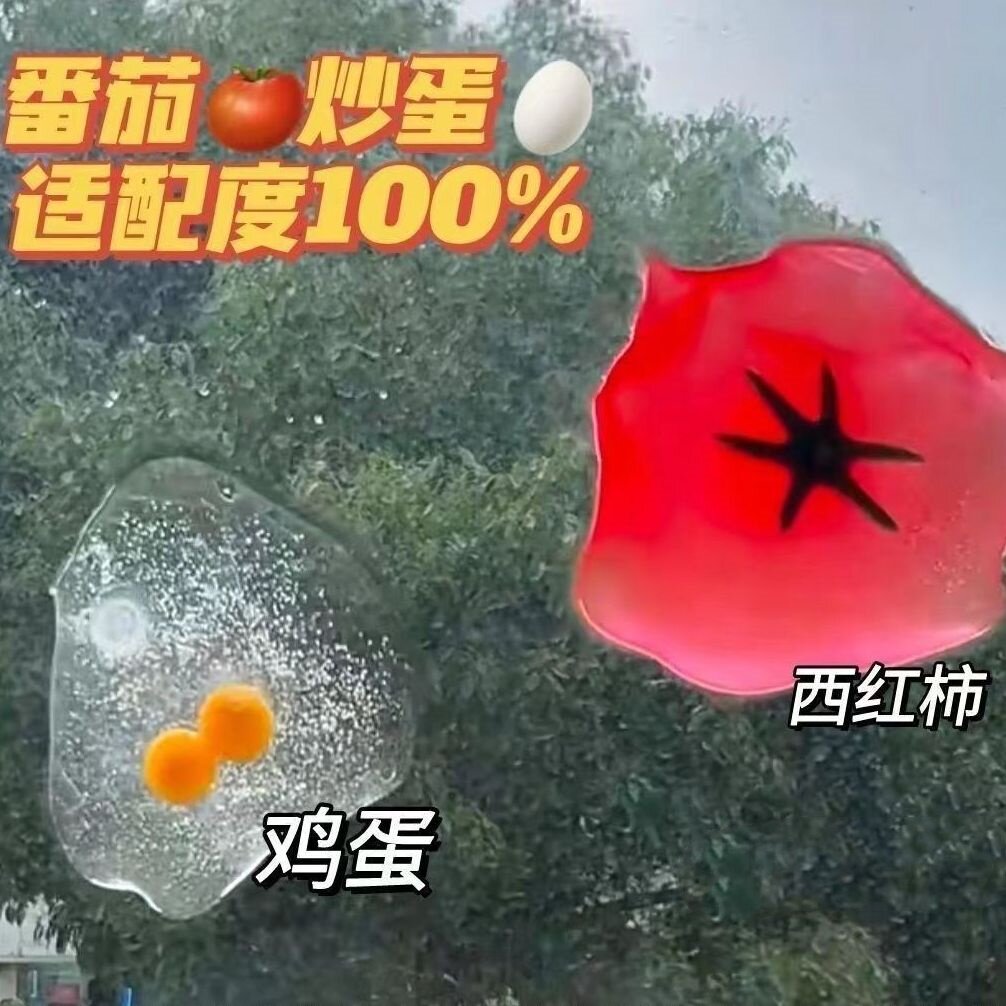 高颜值注水番茄捏捏乐便宜解压玩具注水鸡蛋中学生上课解压神器