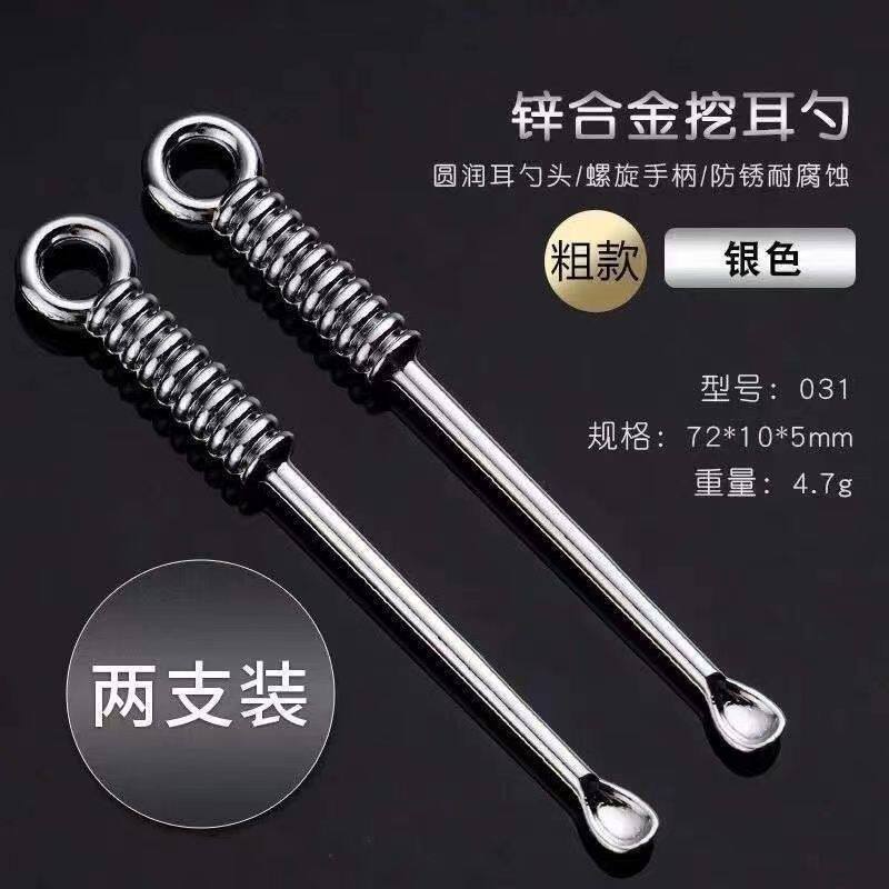 九十年代薄口老式圆头耳勺耳扒扣耳朵勺挖耳挖耳勺巴子耳