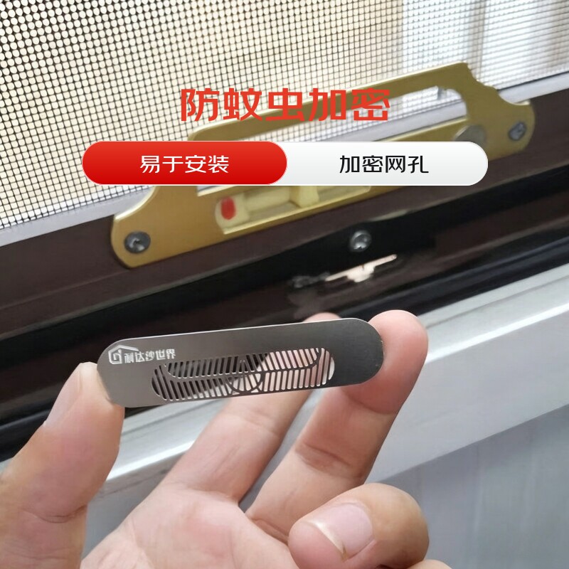 门窗流水孔防蚊虫贴不锈钢自粘纱窗排水孔出水口堵洞网窗用五金