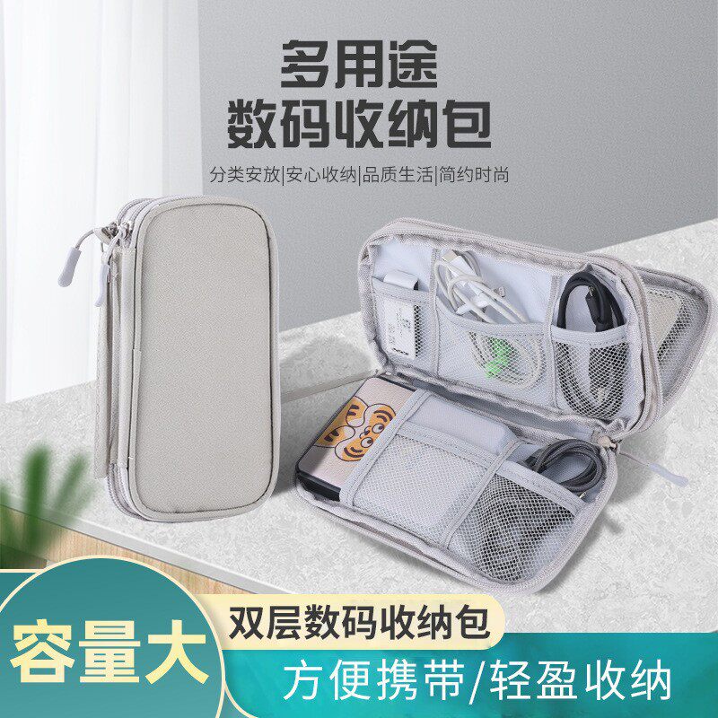 卡包多功能便携数码收纳包数据线充电宝耳机u盘u盾充电器旅行保e