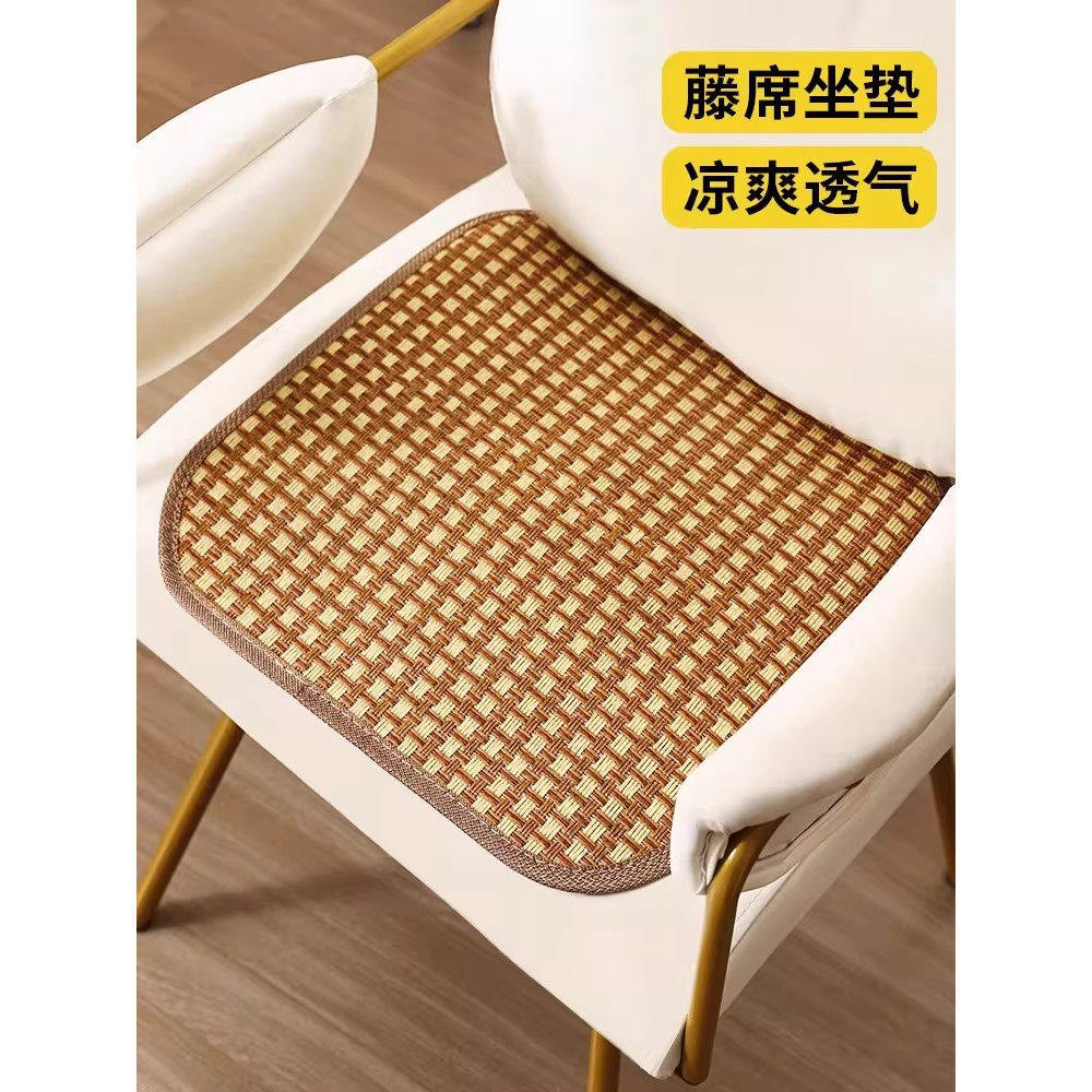 夏季麻将凉席坐垫椅垫办公室椅子凳子透气屁垫汽车竹座垫凉垫冰垫
