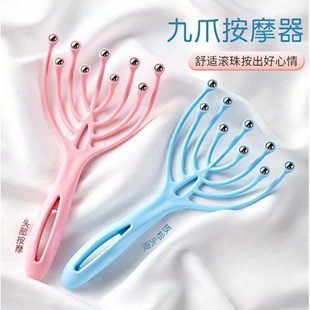 头部按摩爪头皮九爪按摩梳滚珠头部理疗抓痒痒挠头器九爪抓头按摩
