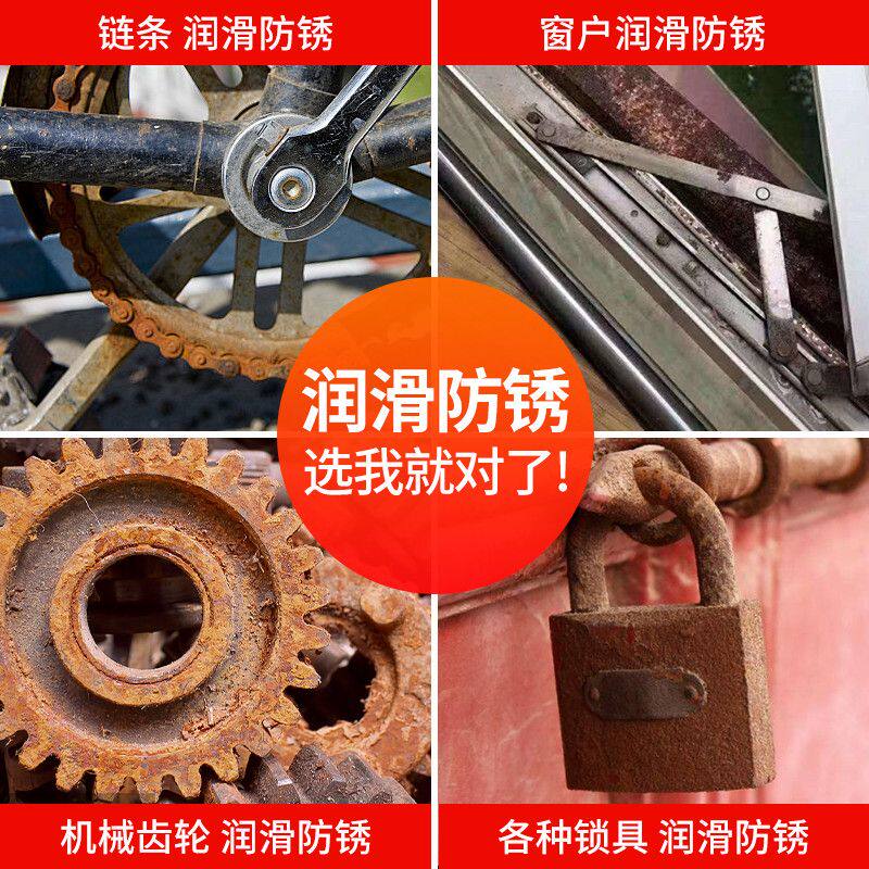 多功能链条油摩托车电动自行车轴承齿轮清洁防锈除异响养护润滑剂