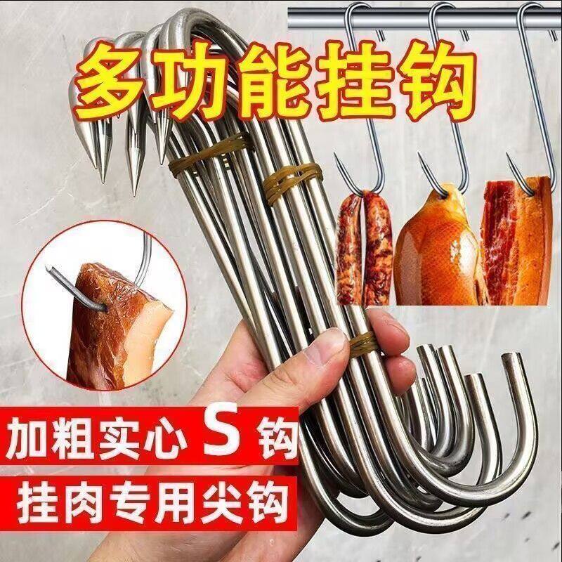 腊肉挂钩不锈钢S型晒腊鱼挂烤鸭香肠猪肉勾子加粗S钩挂肉钩子实心
