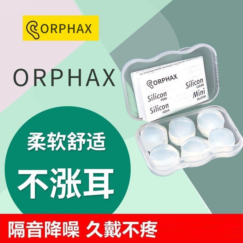 新款透明硅胶耳塞宿舍睡眠静音专用隔音降噪可塑耳塞隔音家用