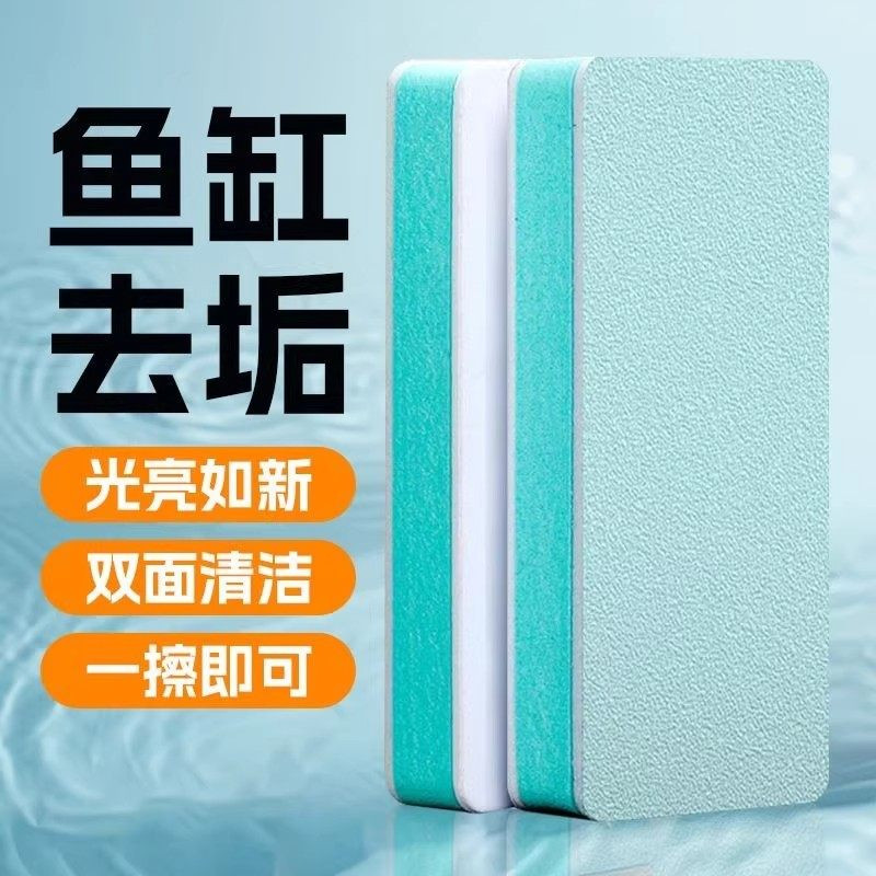 鱼缸擦玻璃清洁水垢神器擦鱼缸玻璃擦除藻清洗刷子除垢不伤缸干净