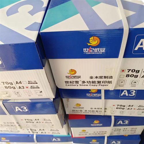 货源供应A4静电复印纸 办公打印纸70克500张8包学生用草稿纸通用