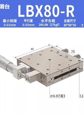X轴平移台手动精密位移滑台光学平台LGX/LX40/60/80/90/100/125-L