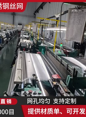 30目1.25孔0.335丝1300mm宽304不锈钢网过滤网金属丝编织筛网