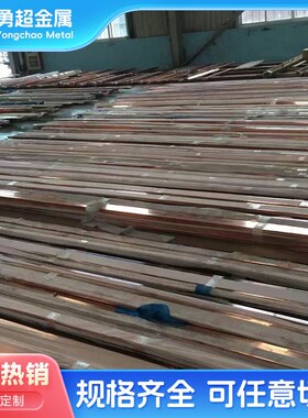 HOTt2铜排 打孔折弯,镀锡镀镍,配电柜,电力专用铜排