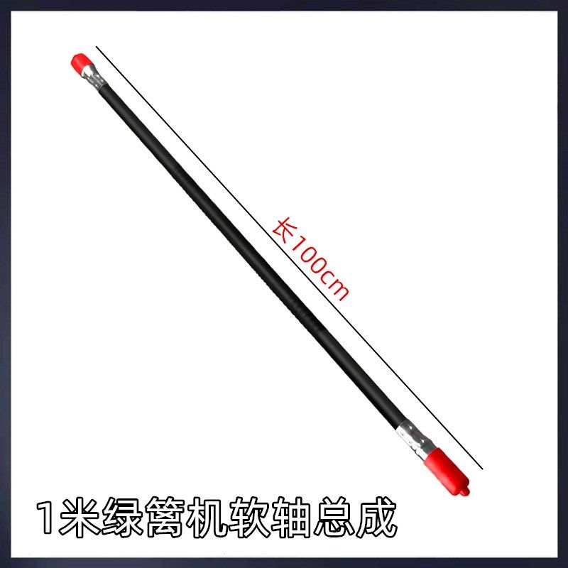 割草机软轴总成 背负式绿篱机割灌机传动轴软连接软轴带内芯配件