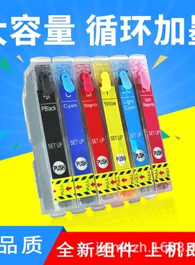 近墨者 适用 IC80墨盒兼容EP-707F 978A 979 808AW 708A 977A 807