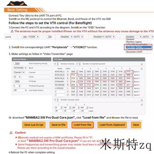 5.8GHz模拟图传2.5W高功率FPV穿越机远航 Ultra Diatone Mamba