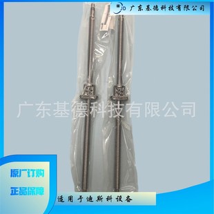 0丝杆X轴Y轴丝杆全新原装 010093 LJTX DISCO6340