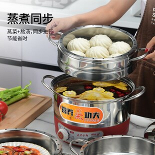 加厚多功能不锈钢定时电蒸锅米饭火锅大容量不串多层原味电热蒸锅