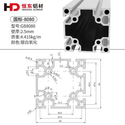 8080铝型材2.0厚 工业铝合金型材 设备重型铝合金8080工业铝型材
