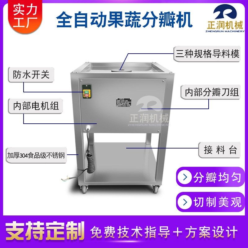 源头厂家芜菁切瓣机 商用酱菜厂腌黄瓜分瓣机 大产量彩椒分瓣机,清洗/食品/商业设备,果蔬加工设备,淘宝优惠券,粉丝福利购,淘宝优惠卷