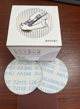 JB-5拉绒片软布圆盘砂纸5寸TJ113气动打磨抛光布基砂高耐磨