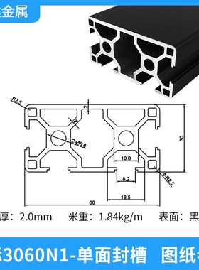 欧标3060N1工业铝型材30*60铝合金鱼缸框架工作台型材3060N2黑色