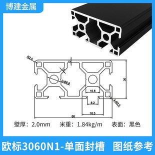 欧标3060N1工业铝型材30 60铝合金鱼缸框架工作台型材3060N2黑色