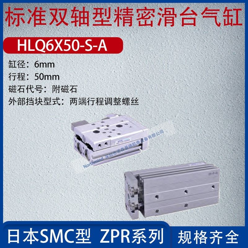 亚德客标准双轴滑台气缸双精密导轨气缸含外部挡块HLQ25X150-S-BS