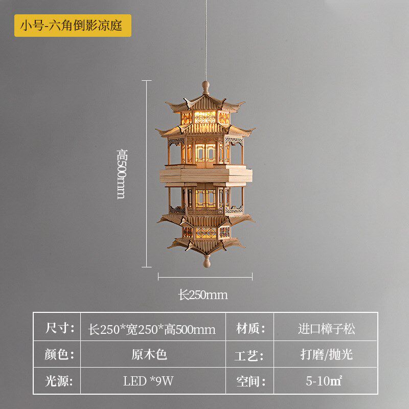 【楼兰】新中式仿古建筑吊灯模型摆件中国风凉亭楼阁客厅装饰灯具