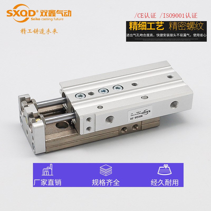 SMC型气动滑台气缸MXQ20-10MXQ20-20/MXQ20-30MXQ12-40MXQ20-50A