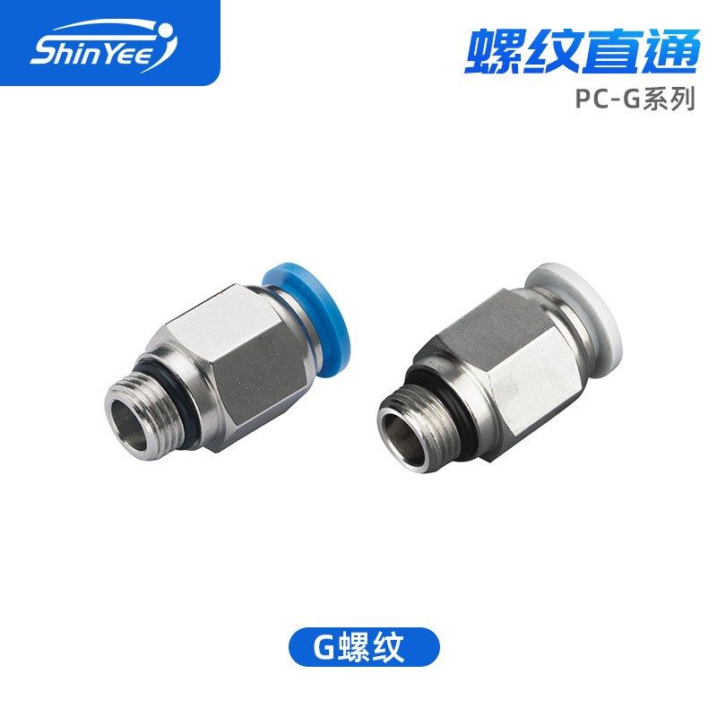 气动接头PC4/6/8/10/12/16-G01/02/03/04软管气管快速快插接头
