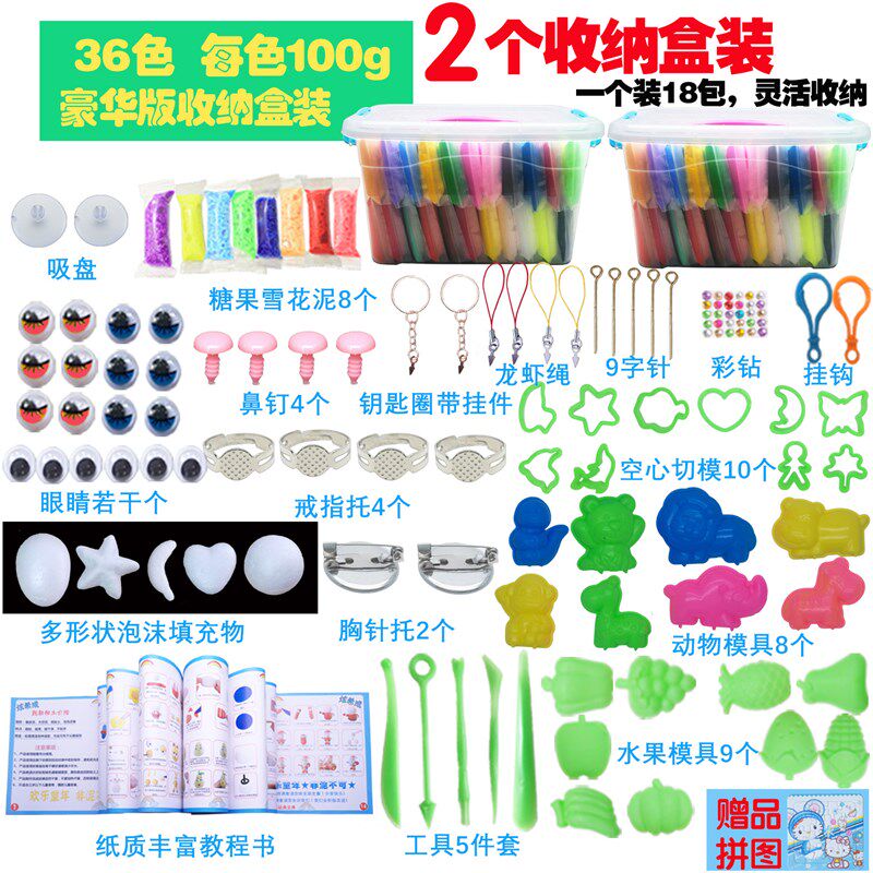 粘土36色套装儿童黏土彩泥大包装橡皮泥泡泡泥土繁星