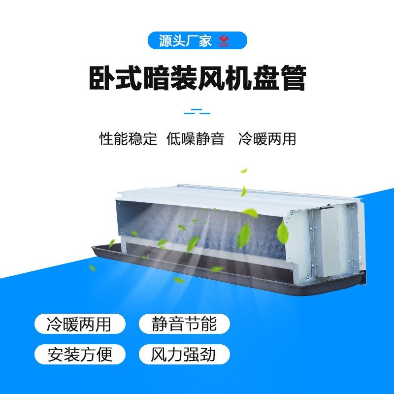 850CMH5号机走水风管机小2匹水冷盘管机商用中央空调设备现货混发